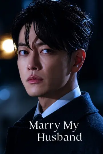 Постер к сериалу "私の夫と結婚して" #1668151