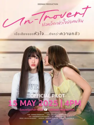 ปลดล็อกหัวใจยัยคนขึ้น постер