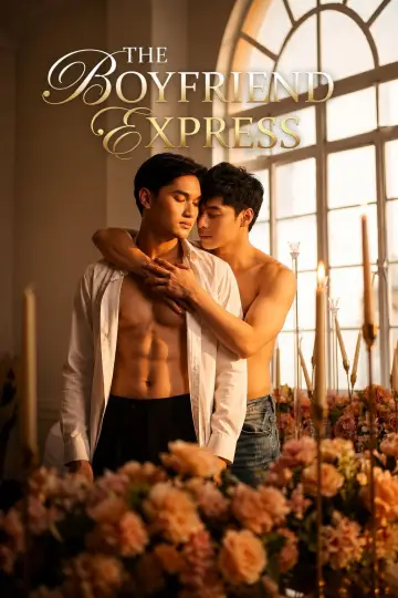 Постер к сериалу "The Boyfriend Express" #1496499