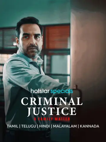Постер к сериалу "Уголовное правосудие: Семейное дело" #1507566