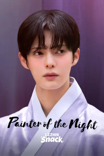 Постер к сериалу "야화첩" #1479588
