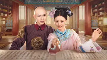 Задник к сериалу "还珠" #1558956