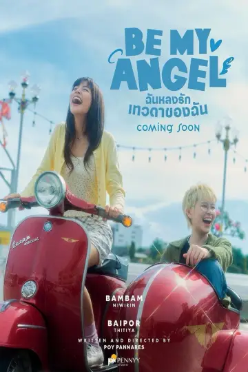 Постер к сериалу "ฉันหลงรักเทวดาของฉัน" #1486581