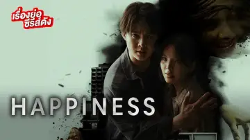 Задник к сериалу "Happiness" #1475327