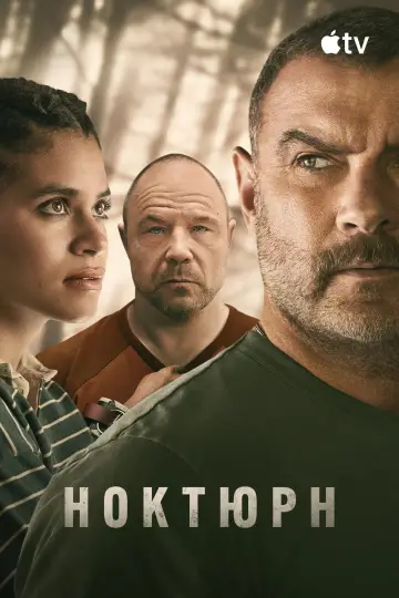 Постер к сериалу "Ноктюрн" #1808729