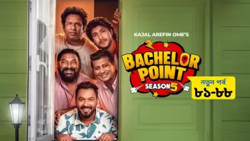 Задник к сериалу "ব্যাচেলর পয়েন্ট" #1488287