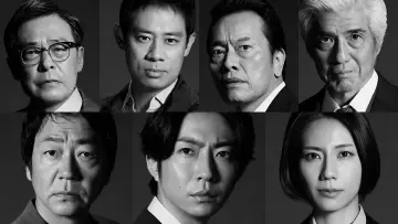 Задник к сериалу "大追跡～警視庁SSBC強行犯係～" #1229199