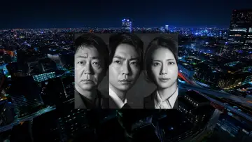 Задник к сериалу "大追跡～警視庁SSBC強行犯係～" #1229200
