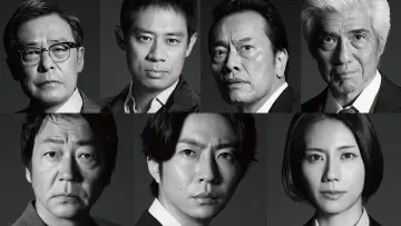 Задник к сериалу "大追跡～警視庁SSBC強行犯係～" #1229201