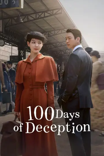 100일의 거짓말 постер