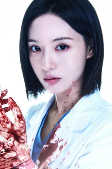 Постер к сериалу "닥터X: 하얀 마피아의 시대" #1666828