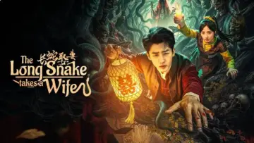 Задник к сериалу "长蛇娶妻" #1552558