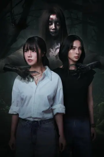 Постер к сериалу "หนีไปก็ตายเปล่า" #1671061