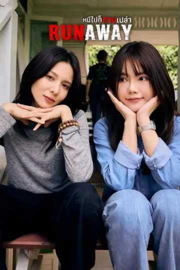 Постер к сериалу "หนีไปก็ตายเปล่า" #1671062