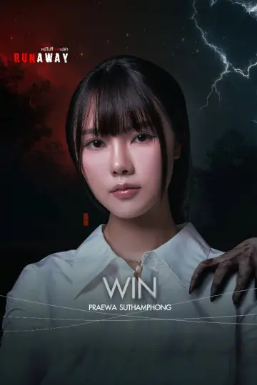 Постер к сериалу "หนีไปก็ตายเปล่า" #1776356