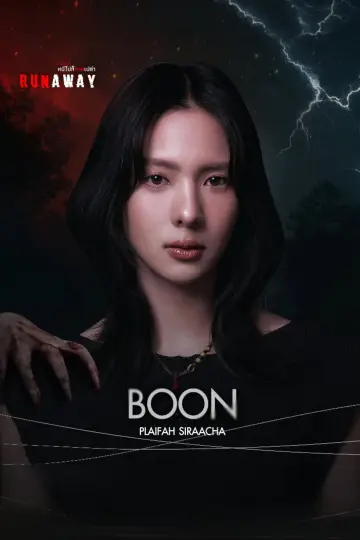 Постер к сериалу "หนีไปก็ตายเปล่า" #1776362