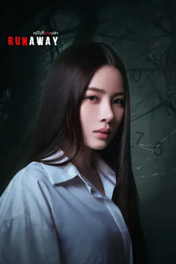 Постер к сериалу "หนีไปก็ตายเปล่า" #1776363