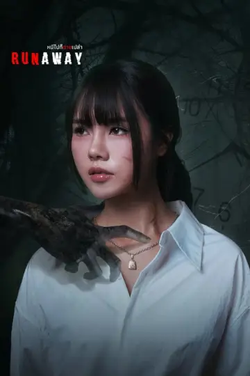 Постер к сериалу "หนีไปก็ตายเปล่า" #1776364