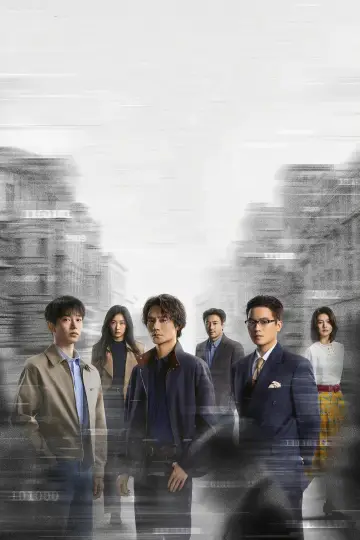 Постер к сериалу "交锋" #1783207