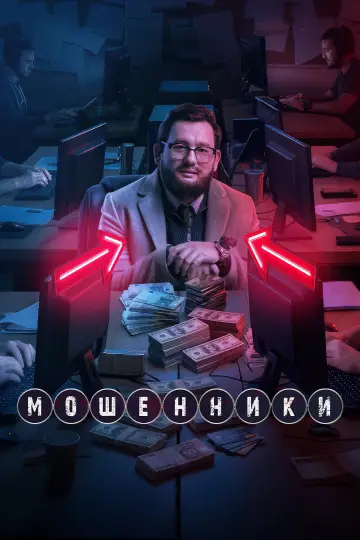 Сезон 1