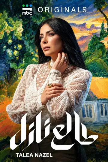 طالع نازل постер