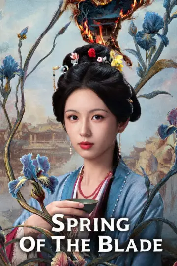 Постер к сериалу "一瓯春" #1654584