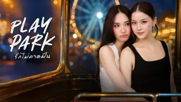 Задник к сериалу "Игровой парк" #1491492