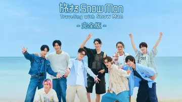 Задник к сериалу "Путешествие со Snow Man" #1559242