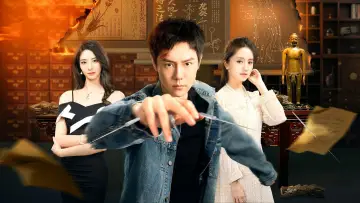 Задник к сериалу "我叫任非凡" #1550084