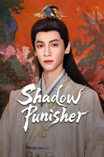 Постер к сериалу "魅影神捕" #1793682