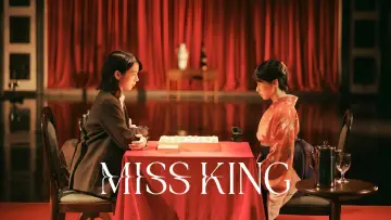 Задник к сериалу "Мисс Кинг" #1558995