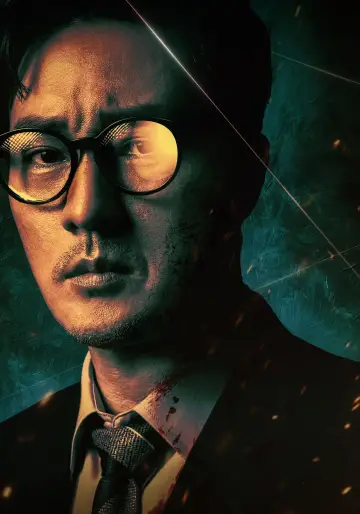 Постер к сериалу "Менеджер Ким" #1282751