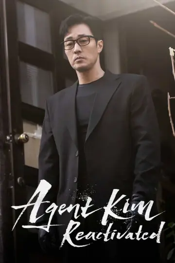 Постер к сериалу "Менеджер Ким" #1694653