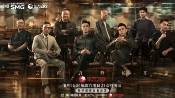 Задник к сериалу "ШЕФ КИТАЯ" #1317201