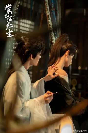 Постер к сериалу "紫陌红尘" #1775476