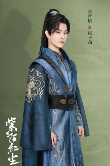 Постер к сериалу "紫陌红尘" #1775478