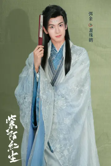 Постер к сериалу "紫陌红尘" #1775479