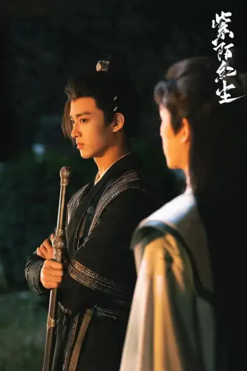 Постер к сериалу "紫陌红尘" #1775489