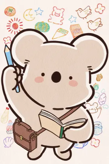 Постер к сериалу "コアラ絵日記" #1229577
