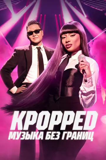 KPOPPED: Музыка без границ постер