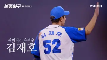 Задник к сериалу "불꽃야구" #1230072
