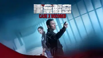Задник к сериалу "Дело X: Расшифровка" #1480245