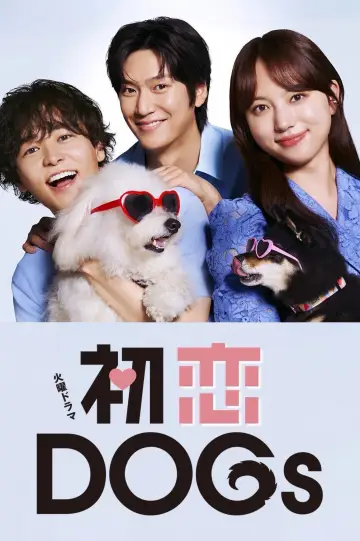 Постер к сериалу "初恋DOGs" #1506349