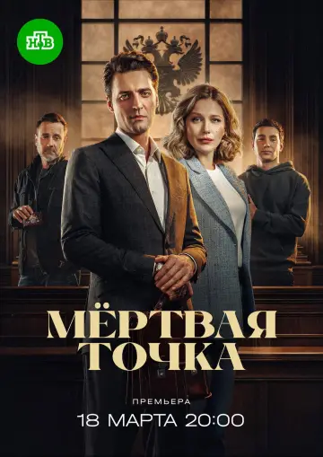 Сезон 1