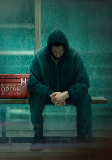 Постер к сериалу "Хирург" #1560612