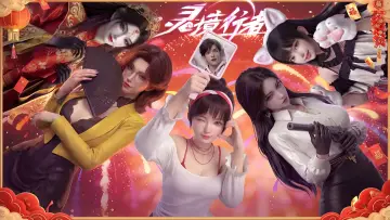 Задник к сериалу "灵境行者" #1586325