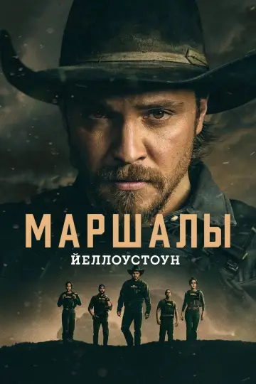 Сезон 2