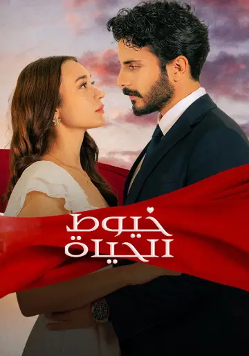 Постер к сериалу "Сердечные струны" #1274935