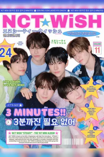 Постер к сериалу "NCT WISH" #1539256