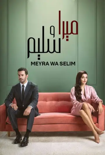 Постер к сериалу "Любовь и слезы" #1504491